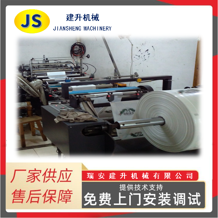 Automatic plastic bottom seal bag ironing machine