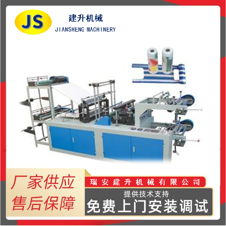 YT-350 type eight-fold continuous roll undershirt bag-making machine (S-type eight-fold continuous roll bag-making machine)