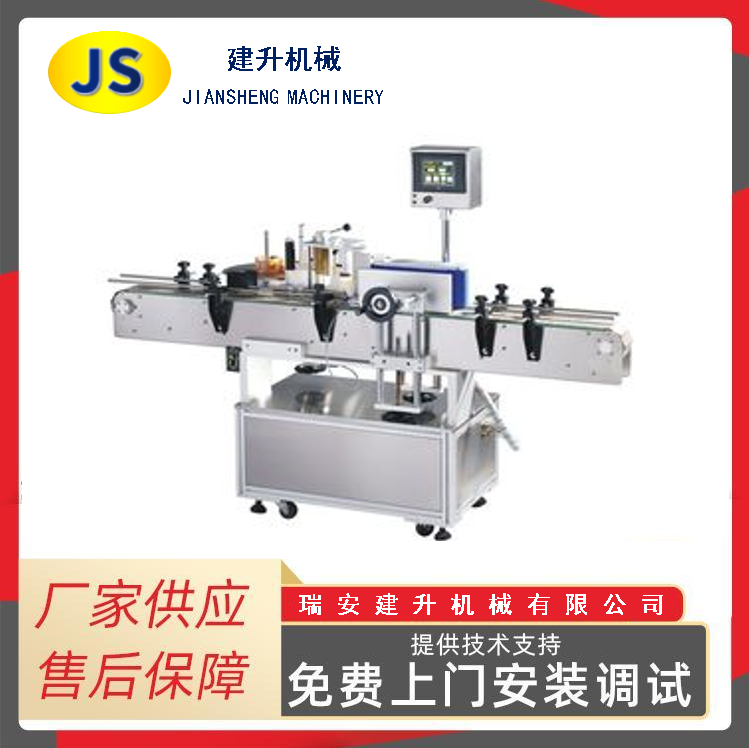 SHL-3520 Multi-side labeling machine