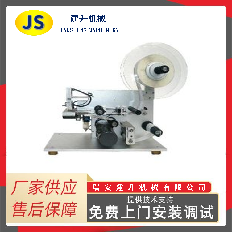 SHL-1530 Flat Labeling Machine