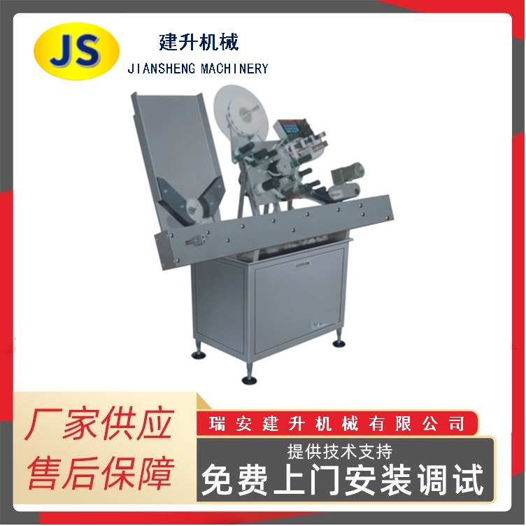 SHL1582 Horizontal Labeling Machine