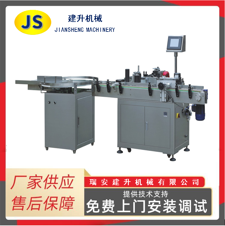 SHL2570 small round bottle labeling machine