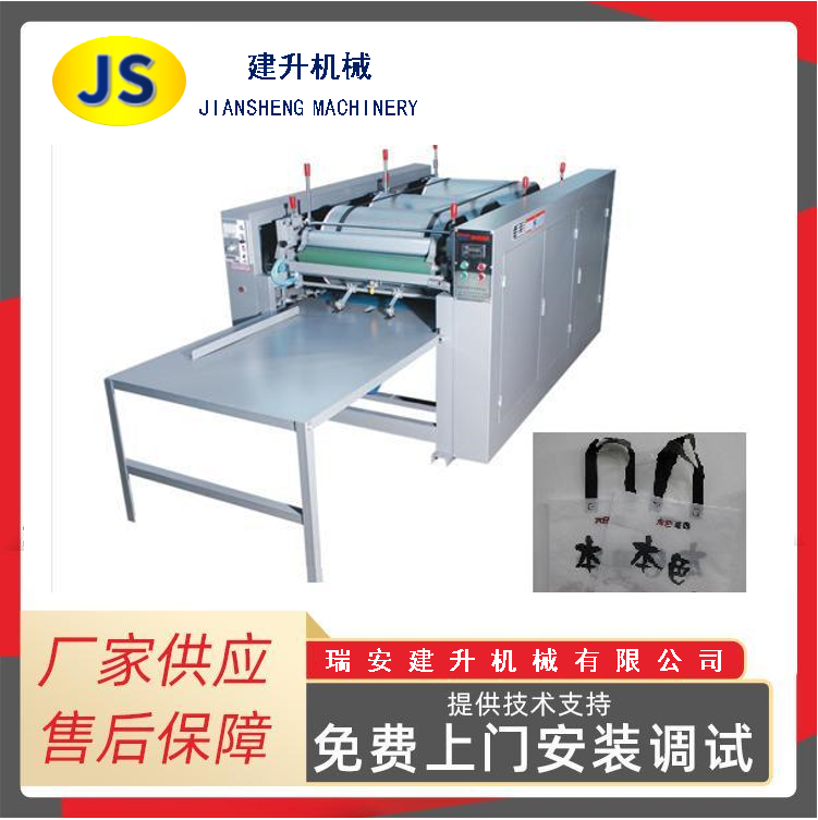 DS-850 non-woven bag printing machine