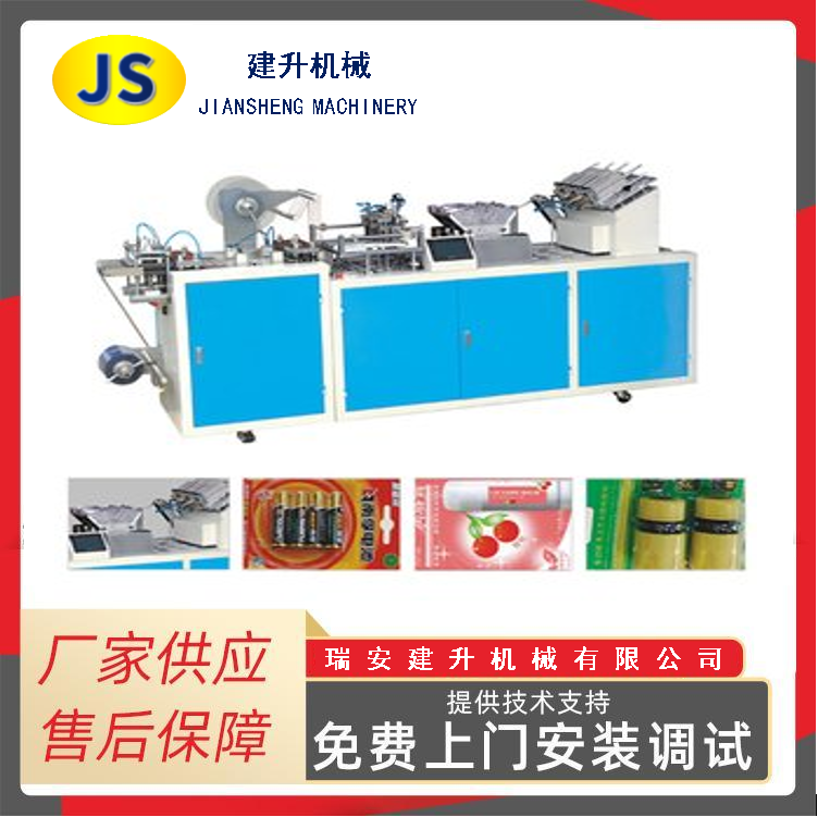 DPZ-570D flatbed paper-plastic packaging machine