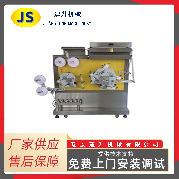 MHR-21S two-front, one-reverse, three-color double-sided flexographic printing machine