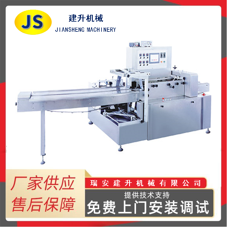 HH-150A/220A horizontal four-sided sealing and automatic packaging machine