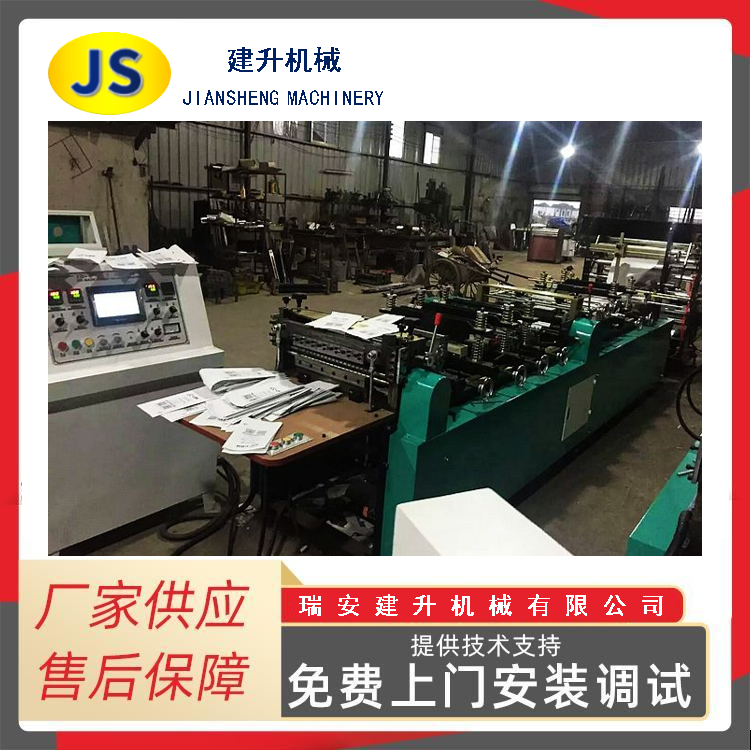 Vomit bag making machine