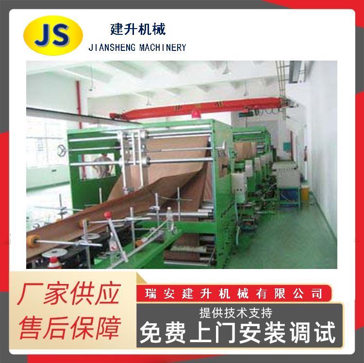 Four-layer kraft paper bag machine