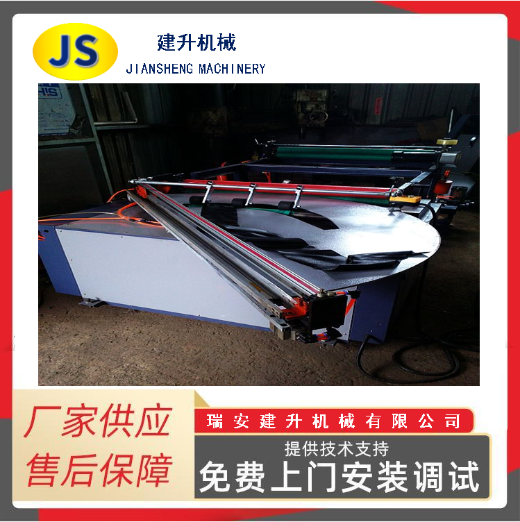 Arbitrary angle cutting machine