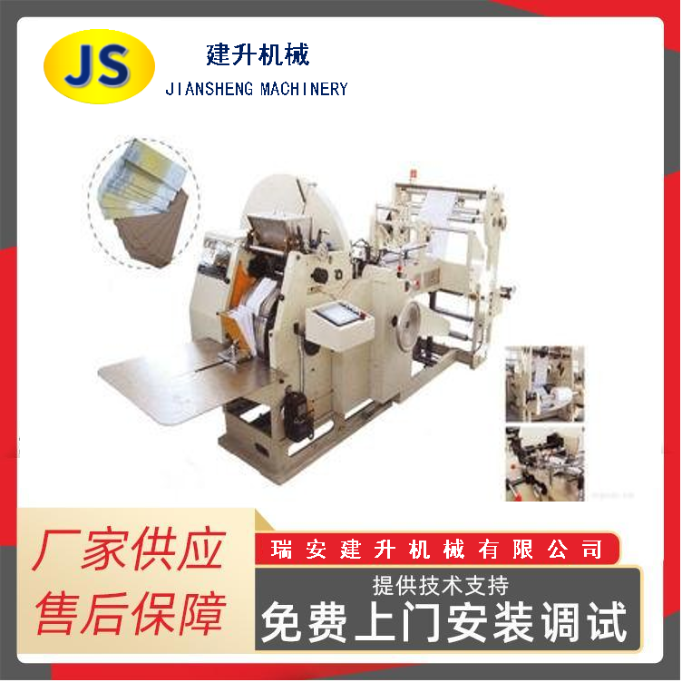 JY-400 Automatic High Speed Food Double Layer Paper Bag Machine