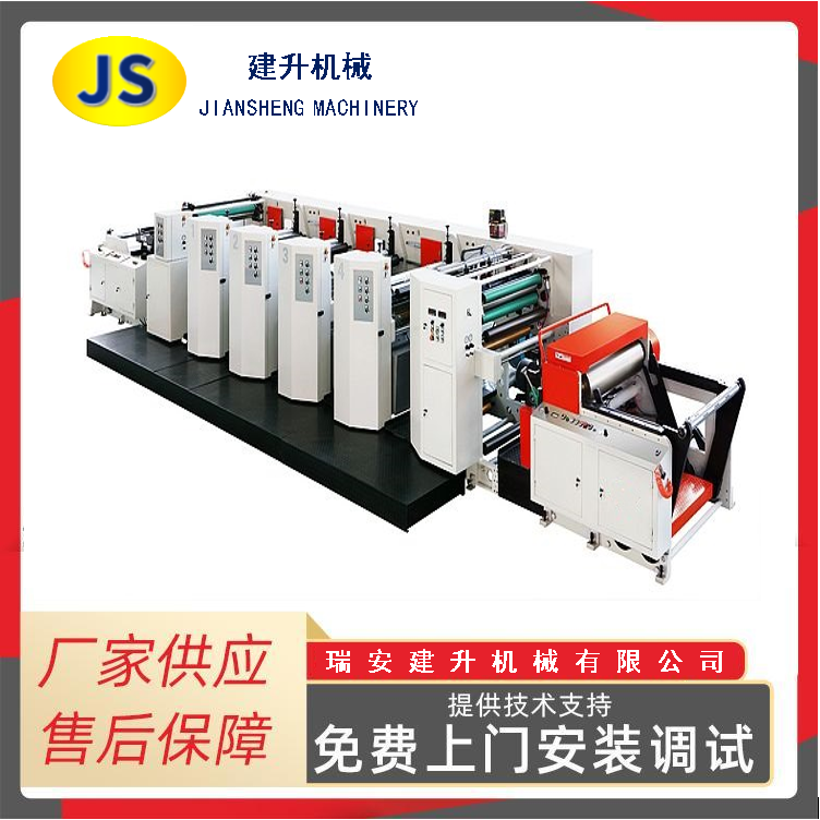 High-speed flexographic printing machine for paper