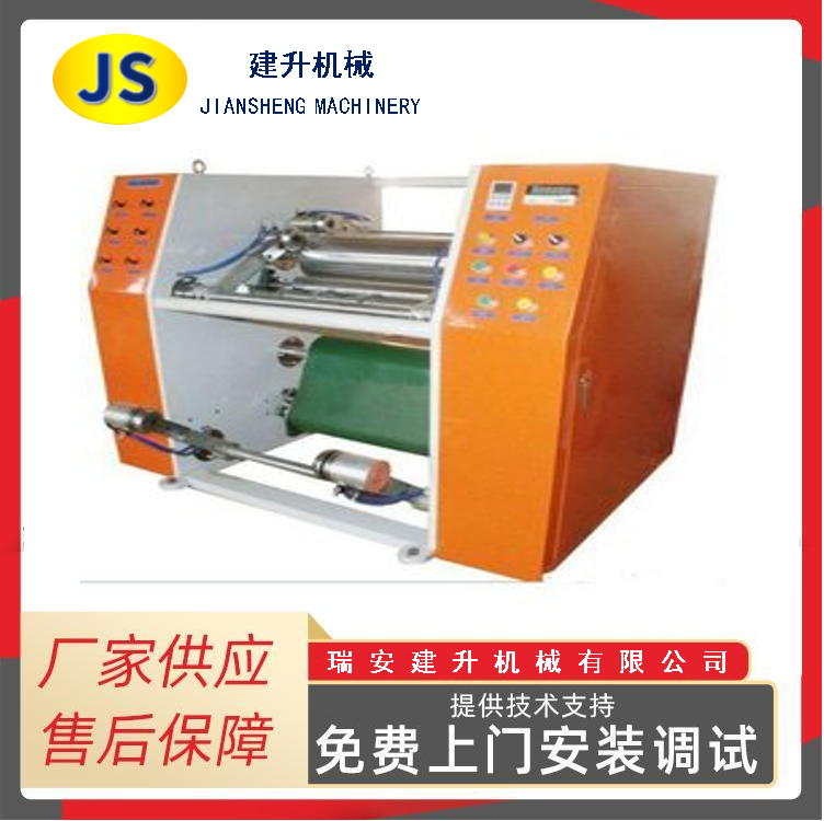 JSRW Series Wrap-around Film Rewinding and Slitting Machine