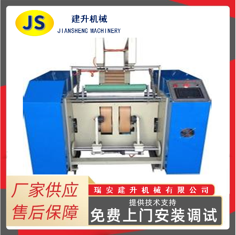 JSS-500 Automatic Film Winding and Rewinding Machine