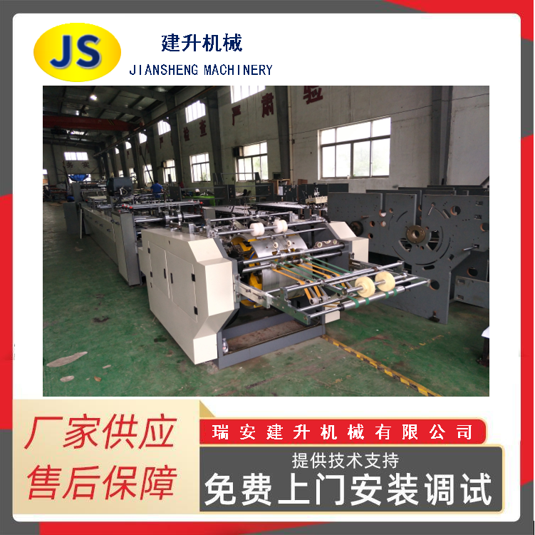 JSJ-1200E Automatic Folding Top and Bottom Cardboard Handbag Machine
