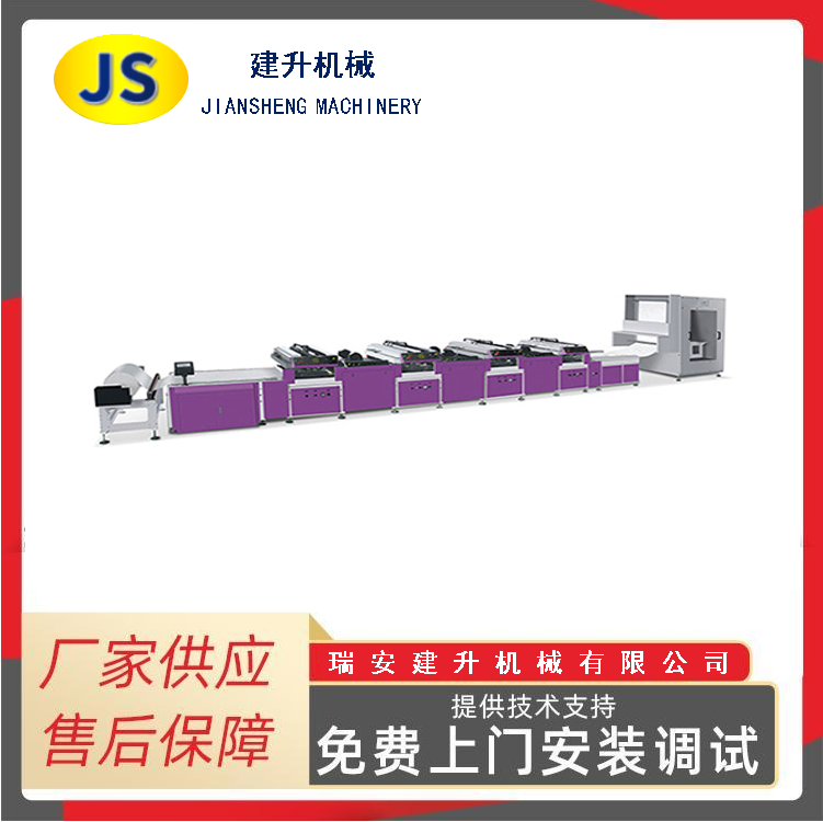 Automatic multi-color screen printing machine