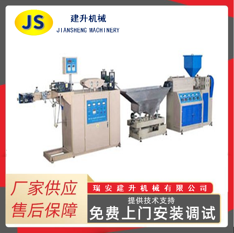 PE PP clip chain extruder