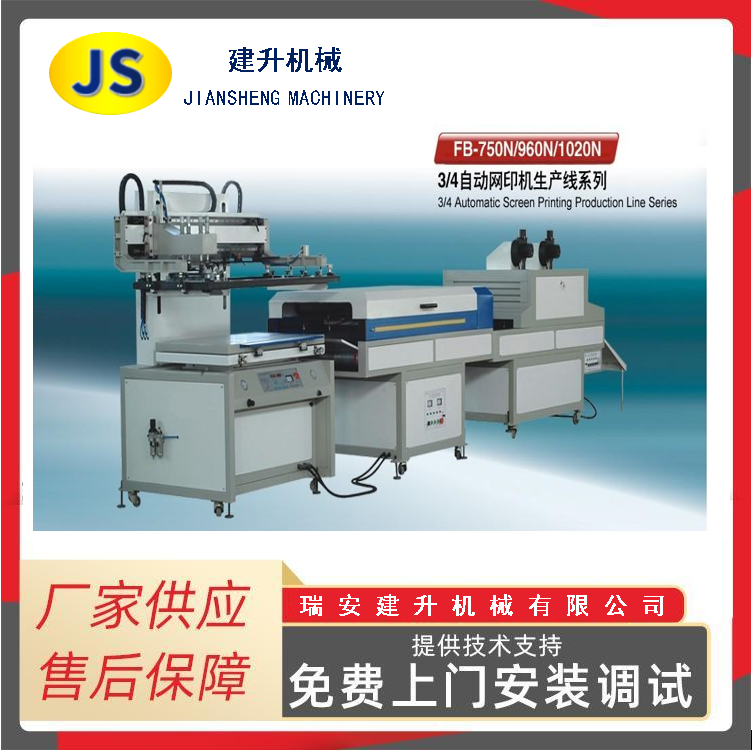 FB-750N/960N/1020N three-quarter automatic screen printing machine