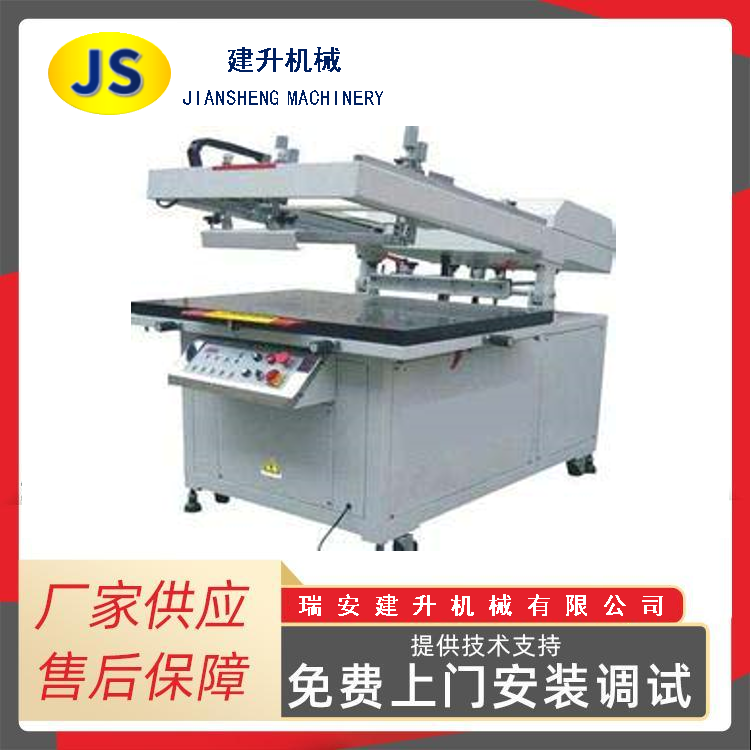 FB-6090C1, 60120 C1 Microcomputer Screen Printing Machine
