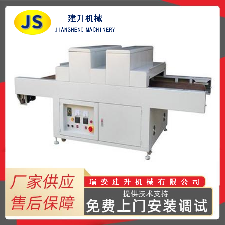 FB-UV72-2500 ultraviolet light solidification machine connected to four open offset printing machine