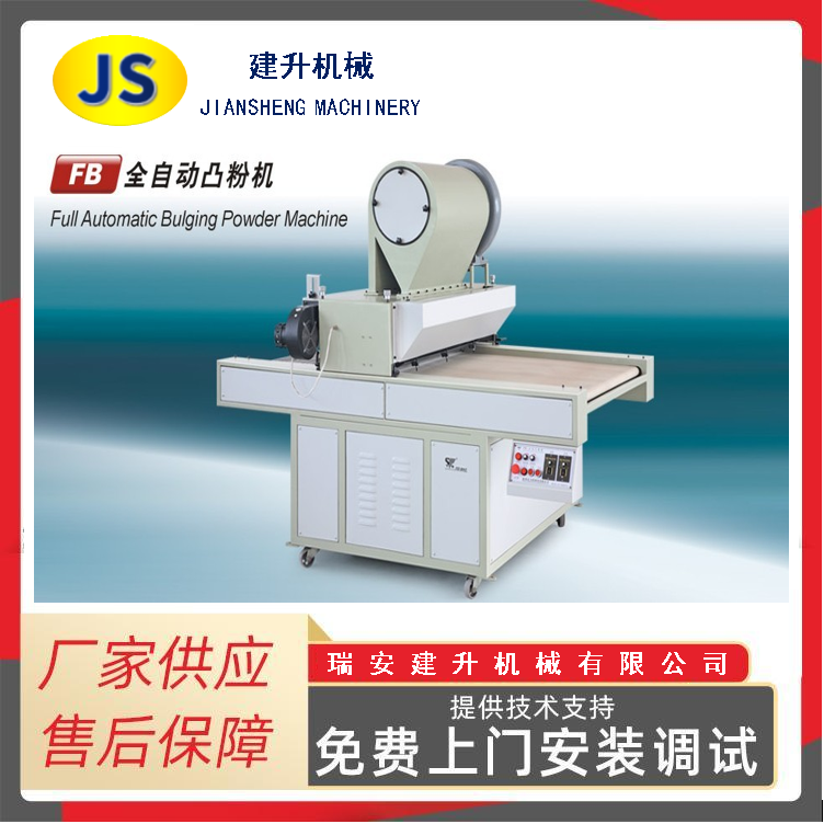 FB Automatic convex powder machine