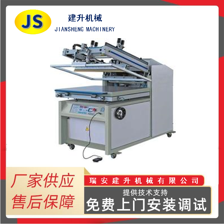 FB series flat-lift screen printing machine