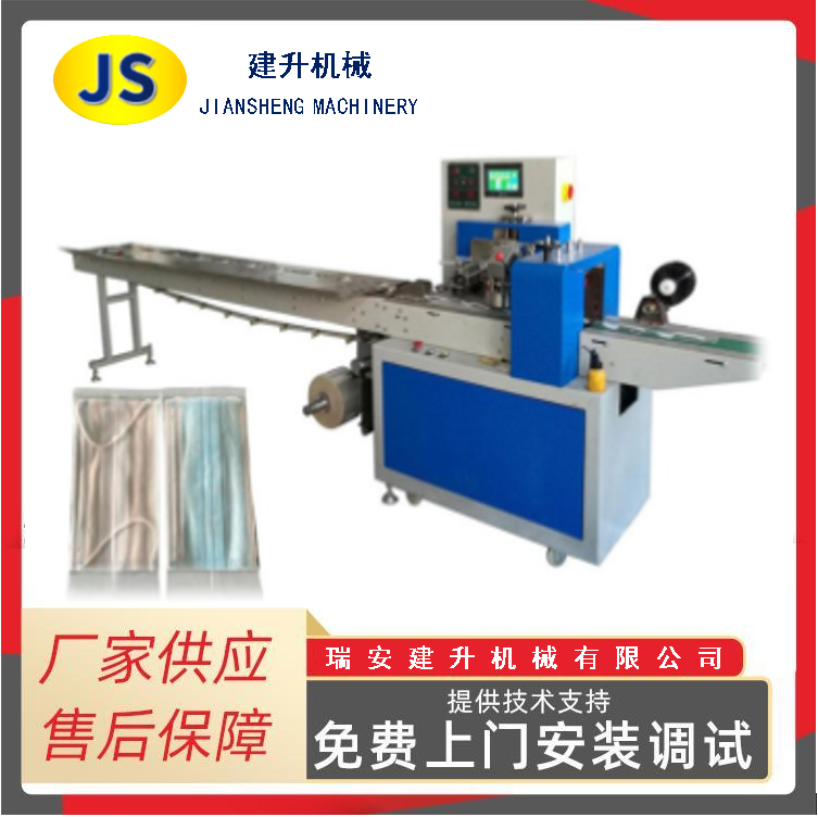 Automatic Packing Machine