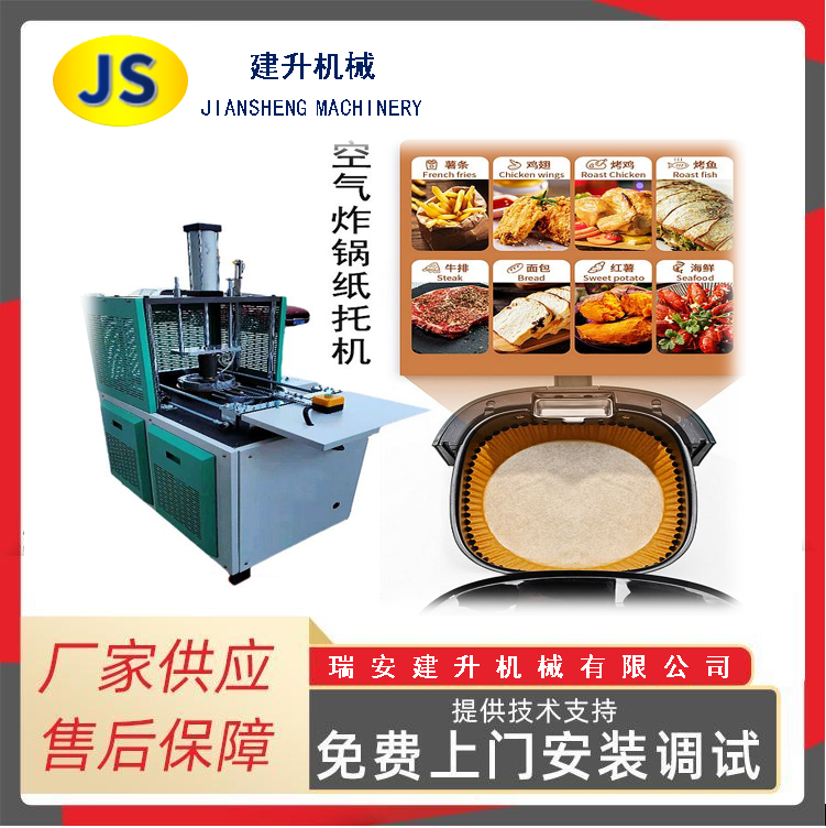 Air Fryer Paper Tray Machine